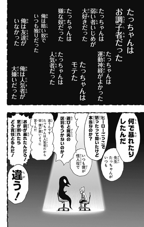 ワンパンマン 17 - ONE PUNCH MAN 17