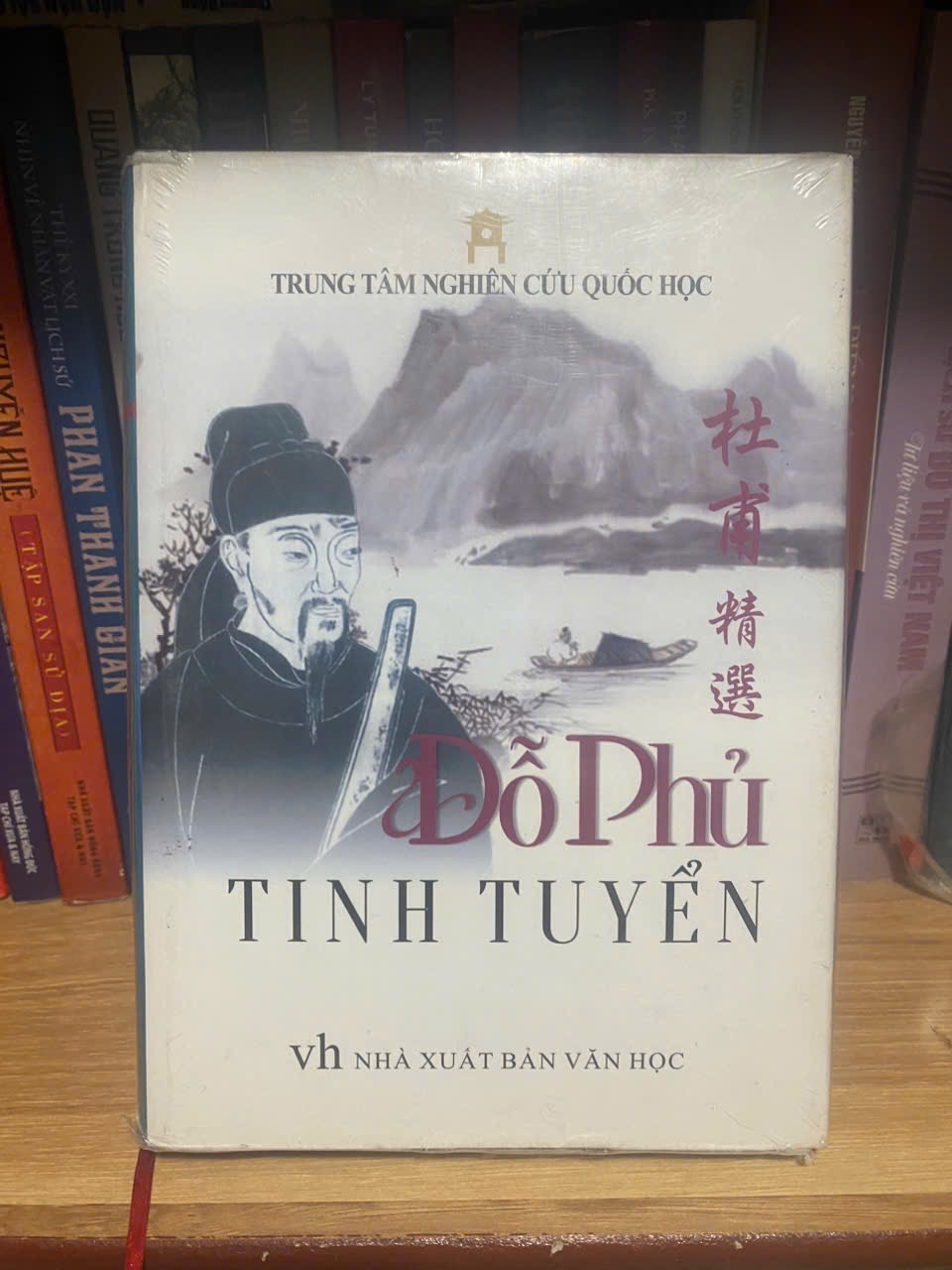Đỗ Phủ tinh tuyển