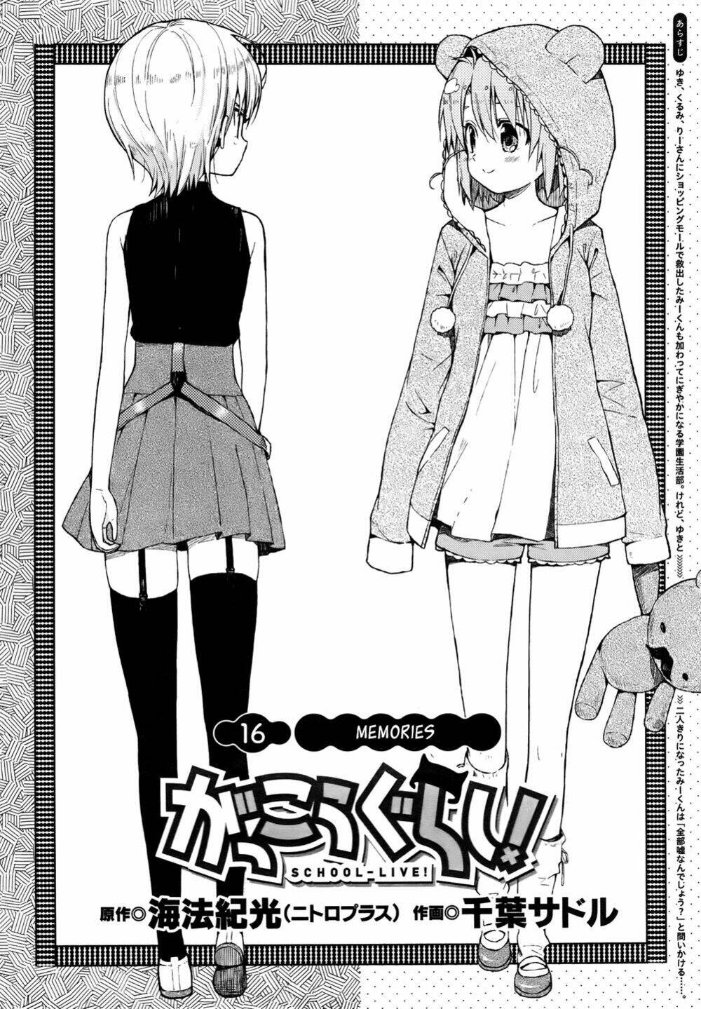 gakkou gurashi! chapter 16 3