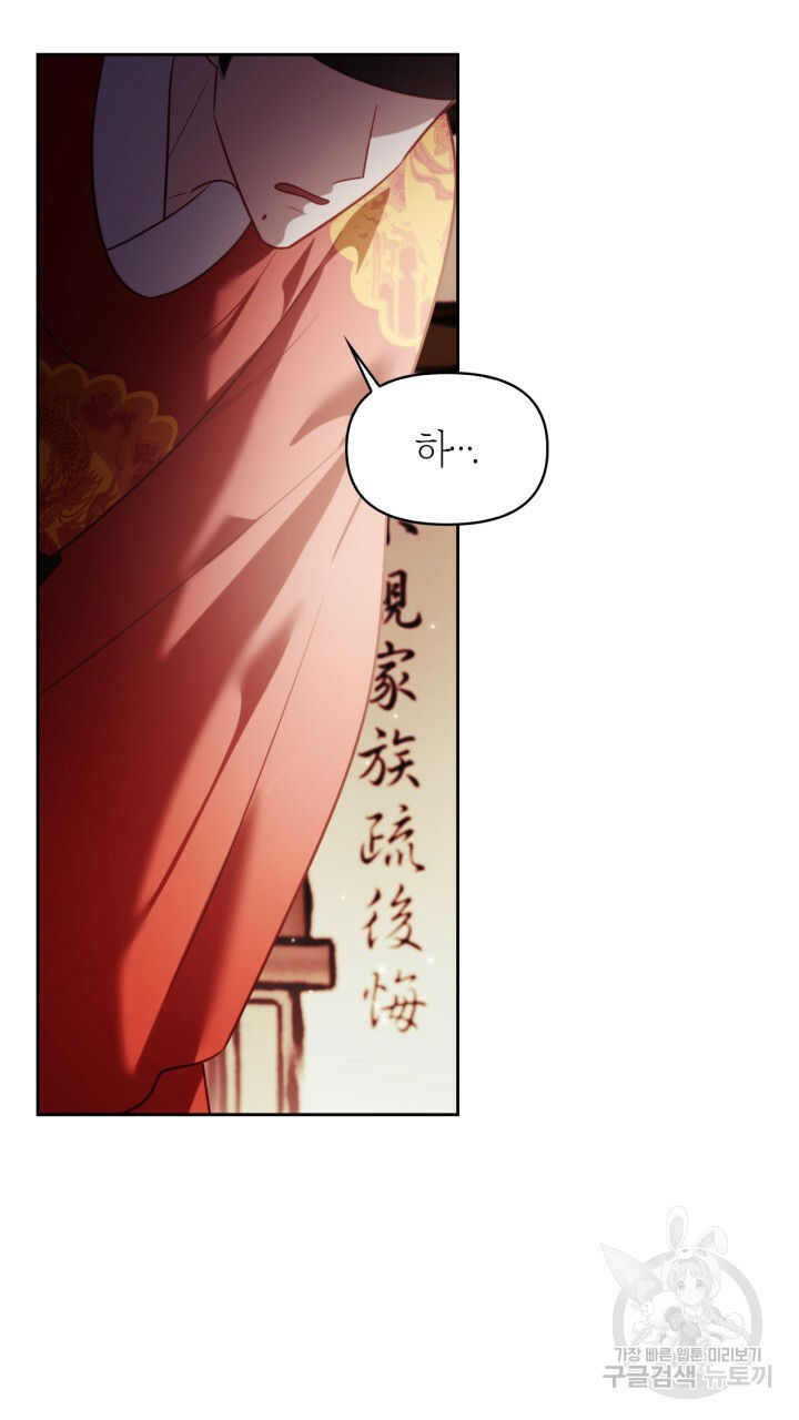 [18+] trăng nơi đỉnh núi chapter 40 63