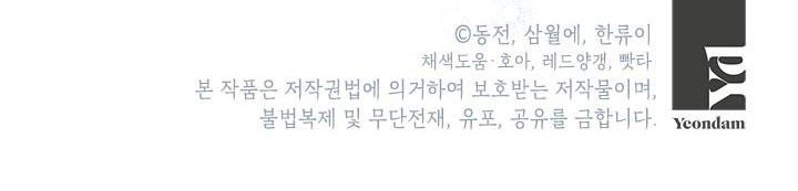 công chúa của loài chim chapter 50.2 22