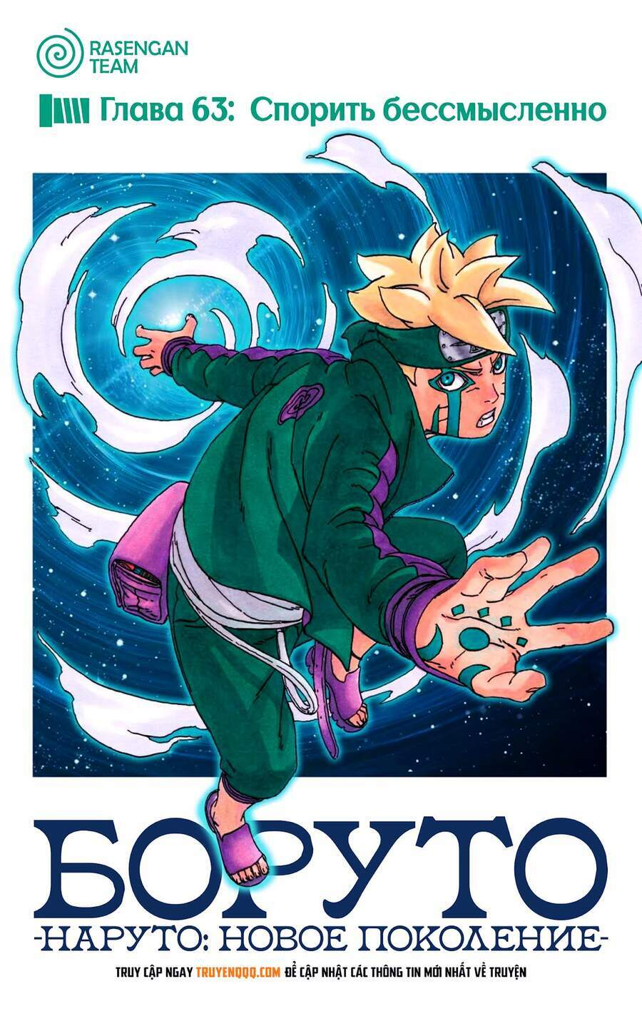 uzumaki boruto chapter 63 2