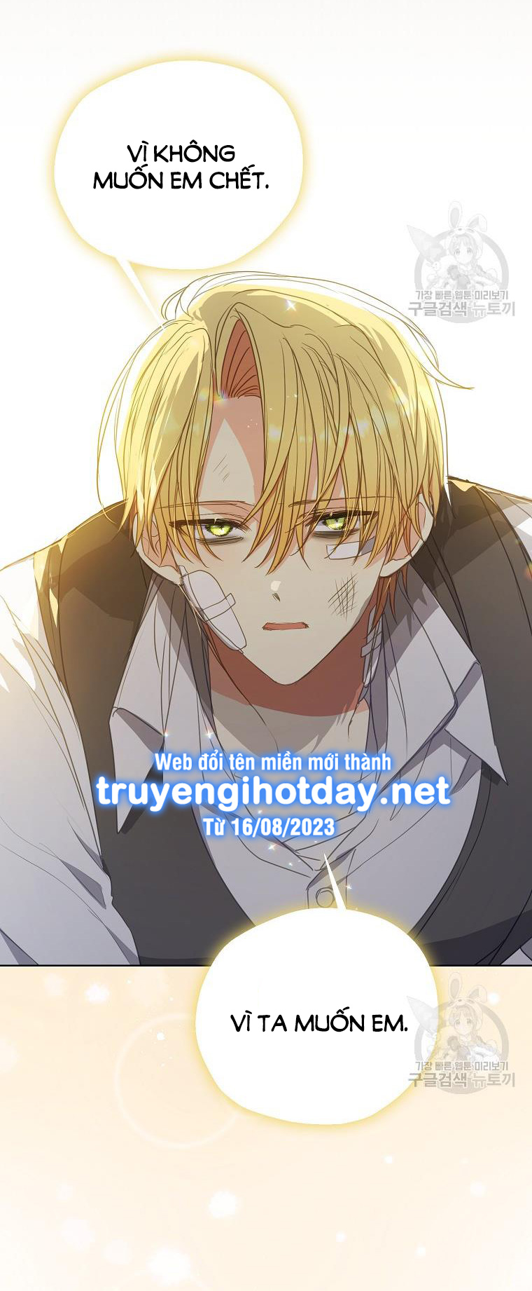 Bệ Hạ,xin Đừng Giết Tôi!! chapter 110.2 - Trang 6