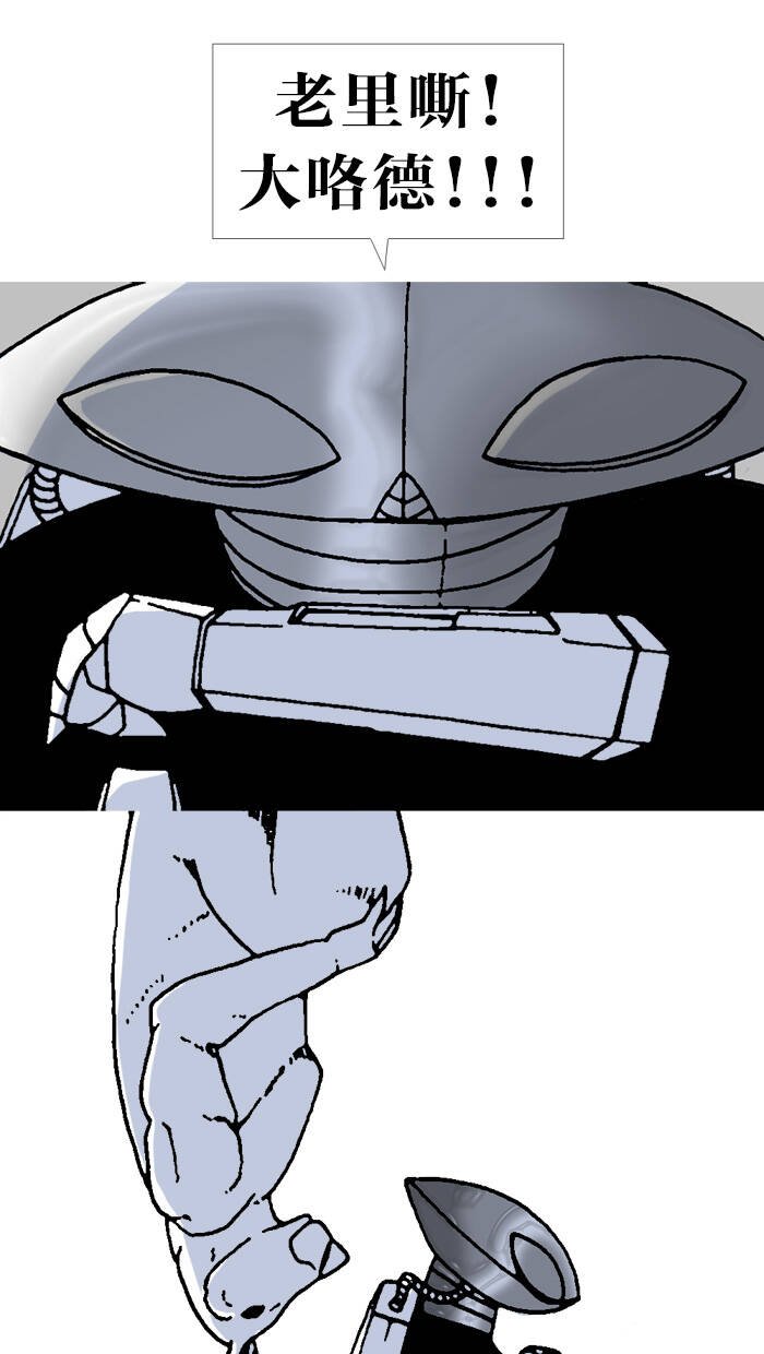 mắc kẹt trên mặt trăng chapter 67 25