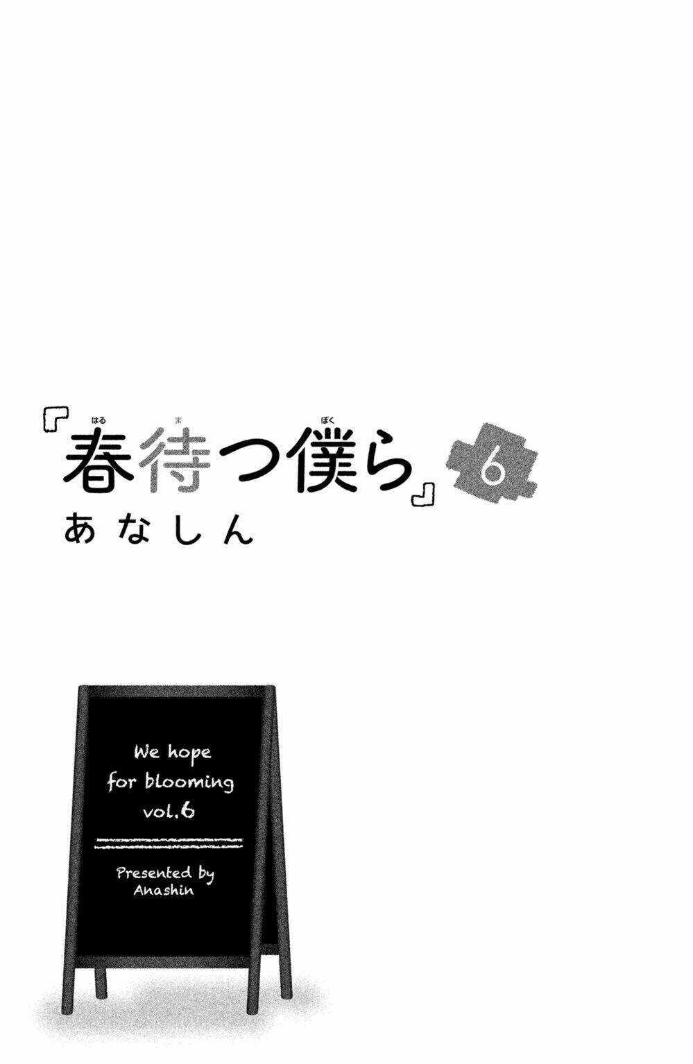 haru matsu bokura chapter 25 3