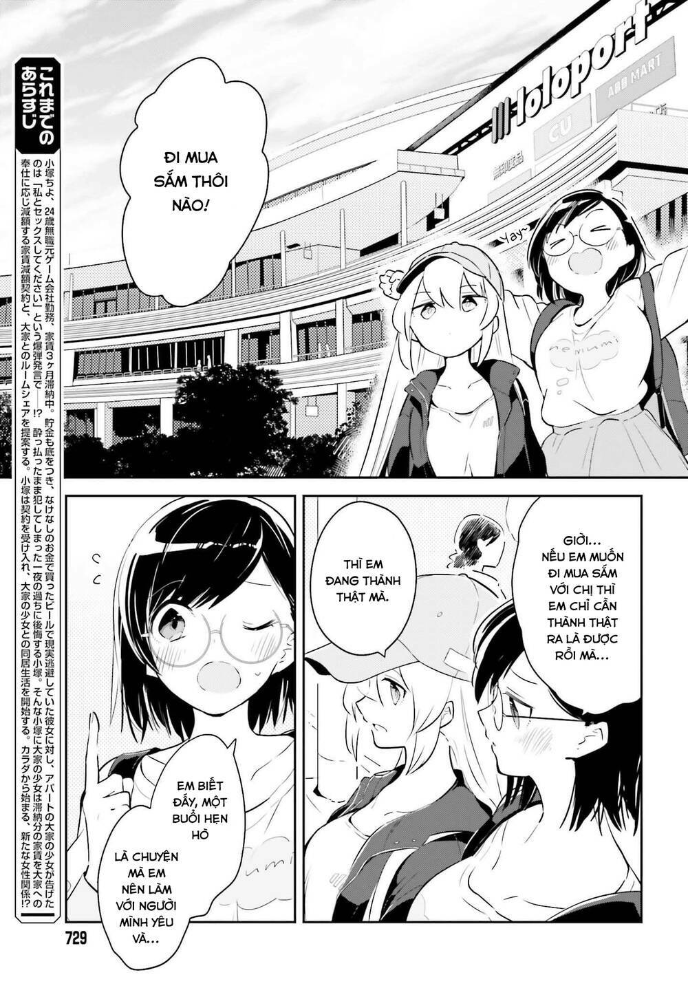 ichido dake demo, koukai shitemasu chapter 5.1 4