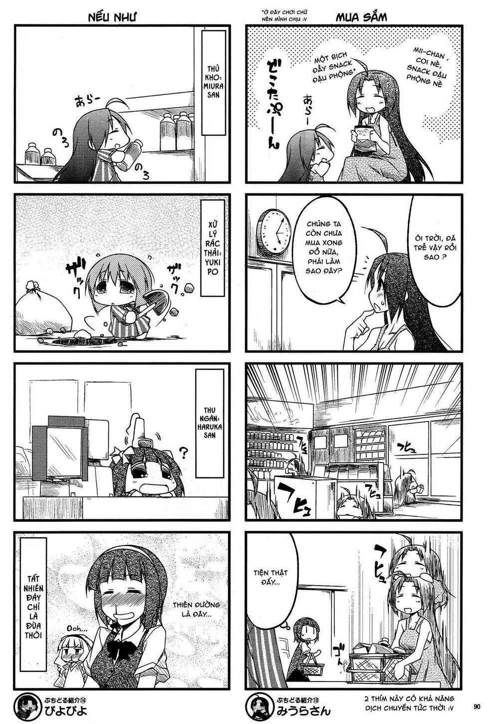 puchimasu! chapter 43.1 10