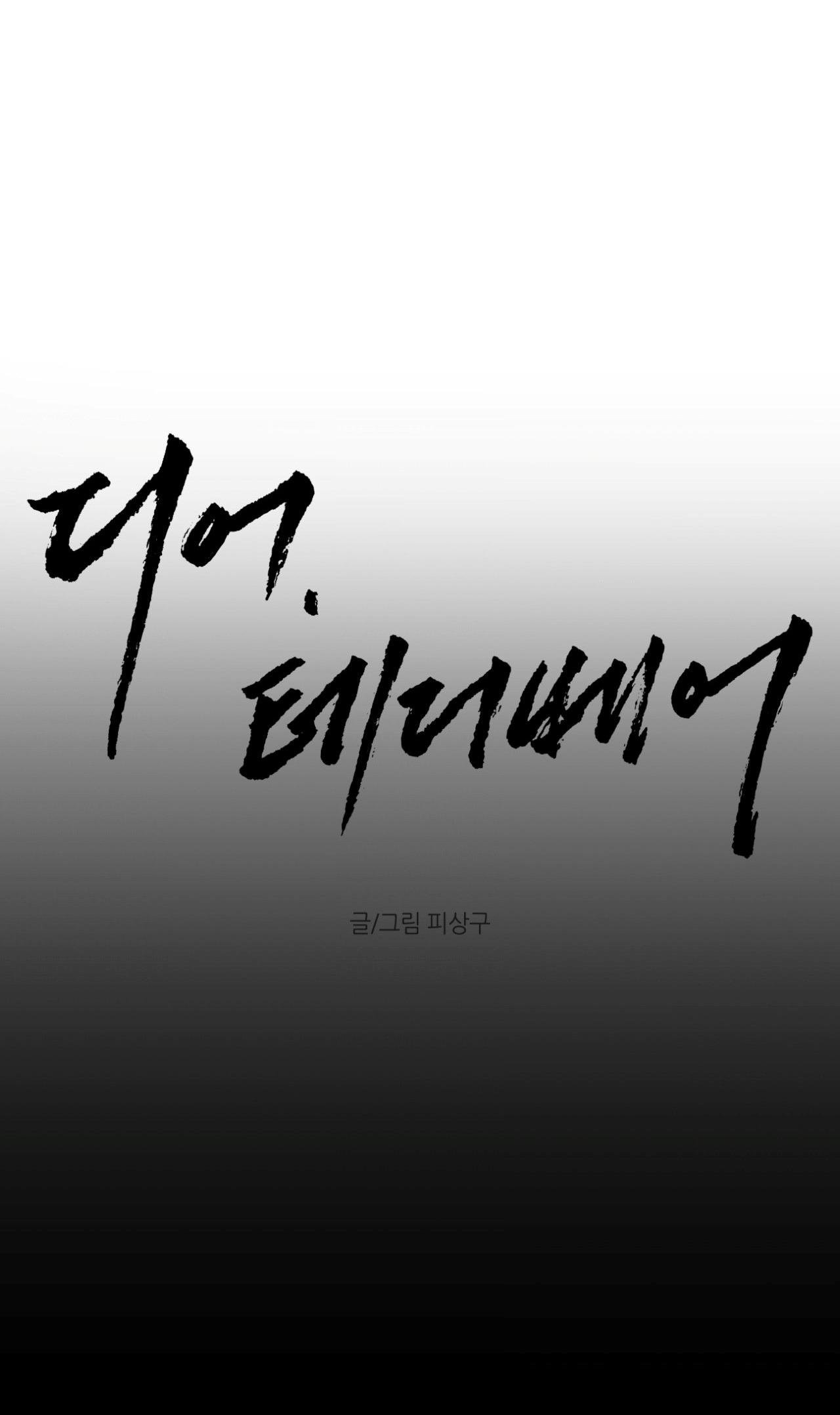 dear teddy bear chapter 31 26