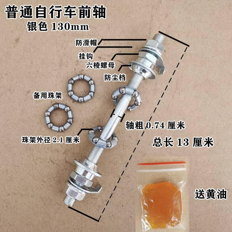Phong cách mới nhất của phụ kiện trục trước và sau xe đạp trẻ em gấp trục xe đạp trẻ em trục vít núi tốc độ thay đổi trung tâm xe bánh răng trục đặc