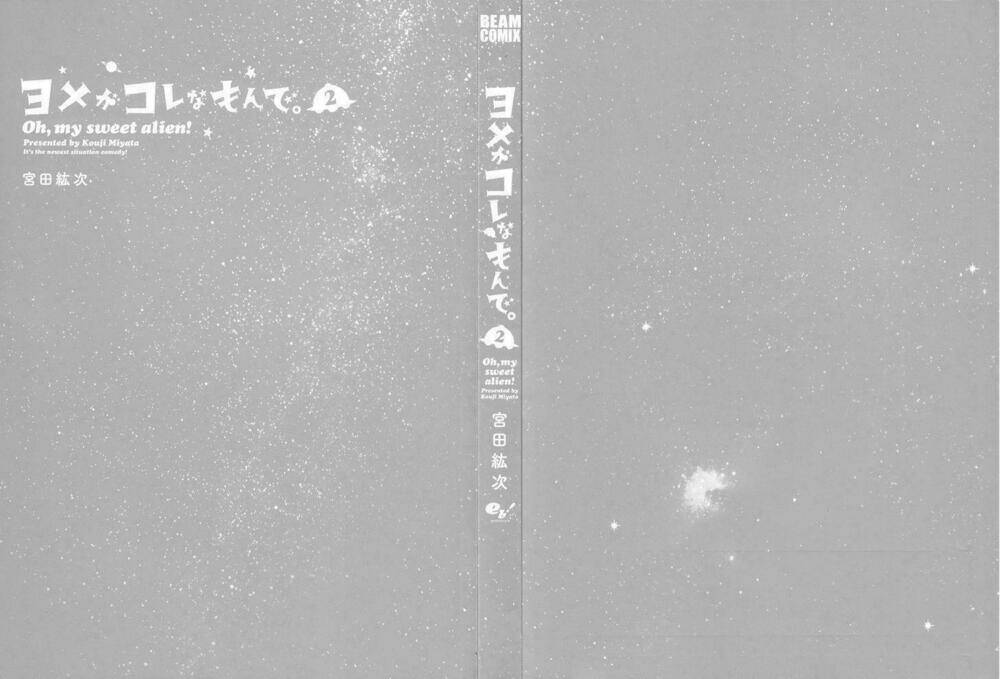 yome ga kore na monde. chapter 7.1 3