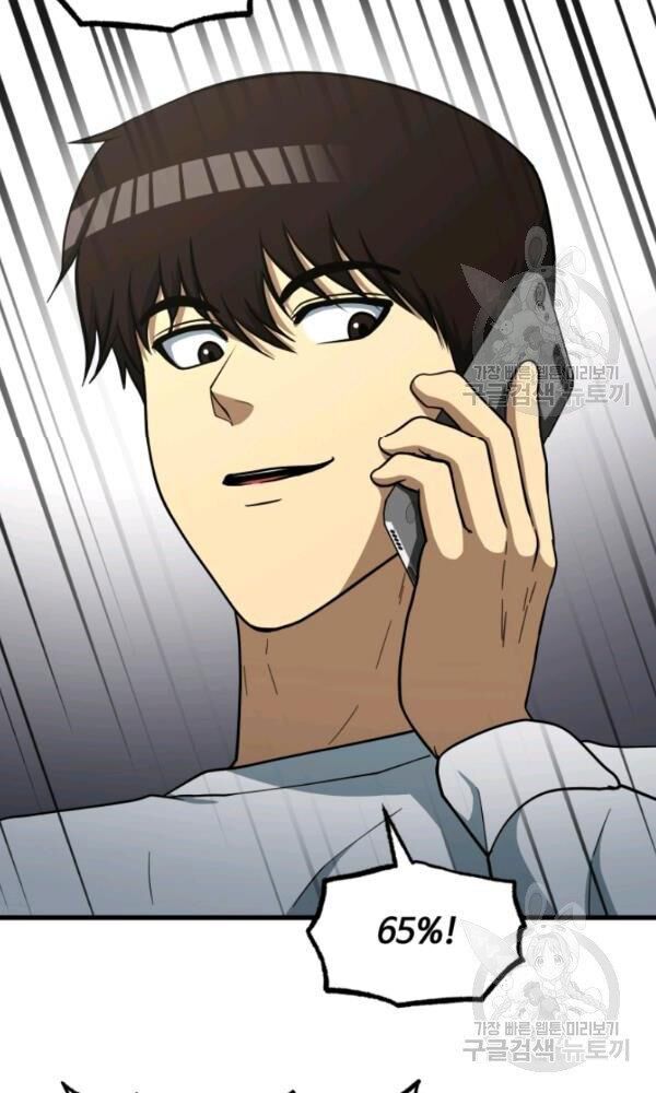 ngôi nhà kết nối với hầm ngục chapter 39 56