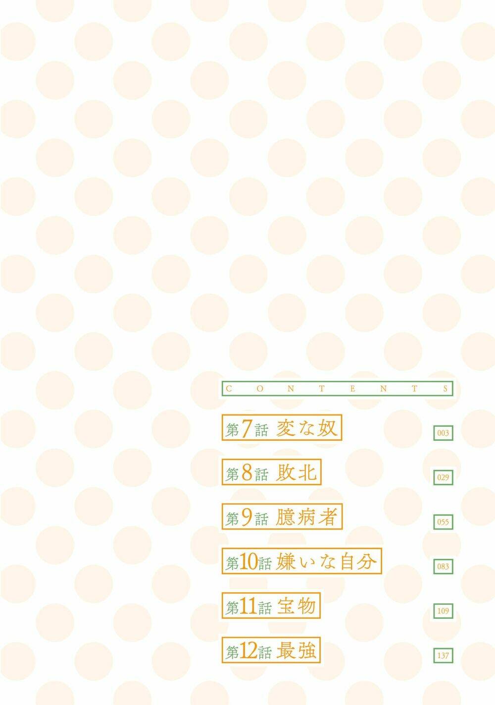 okashiratsuki chapter 7 5