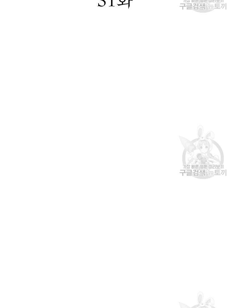 thiếu niên phương sĩ chapter 31 23