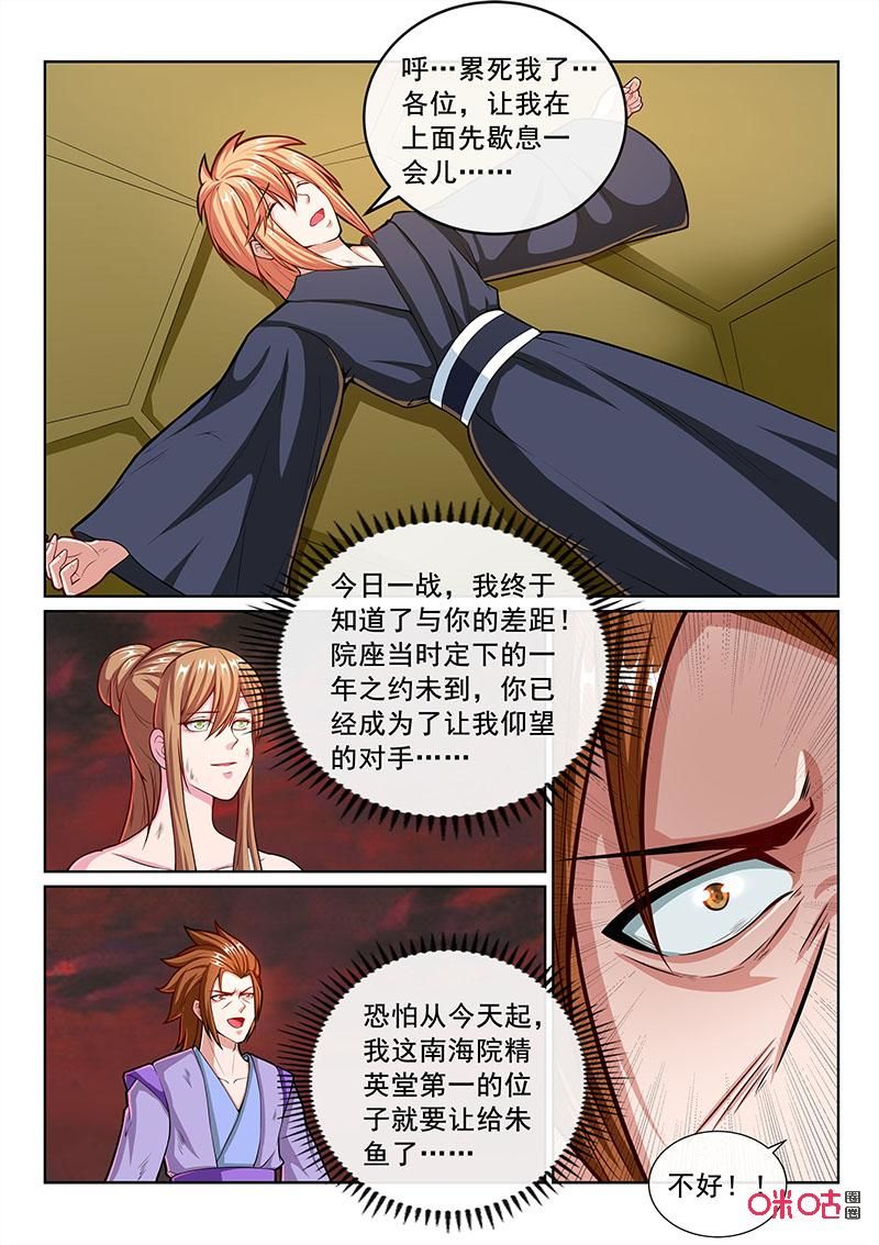 tiên vương chapter 72 14