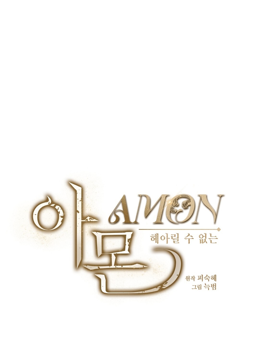 Amon- Không Thể Đoán Biết chapter 7.2 - Trang 72