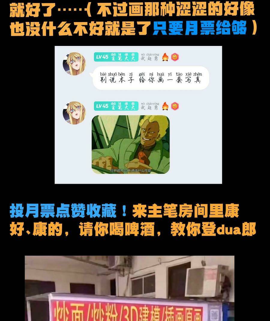 vú em vô địch chapter 19 83