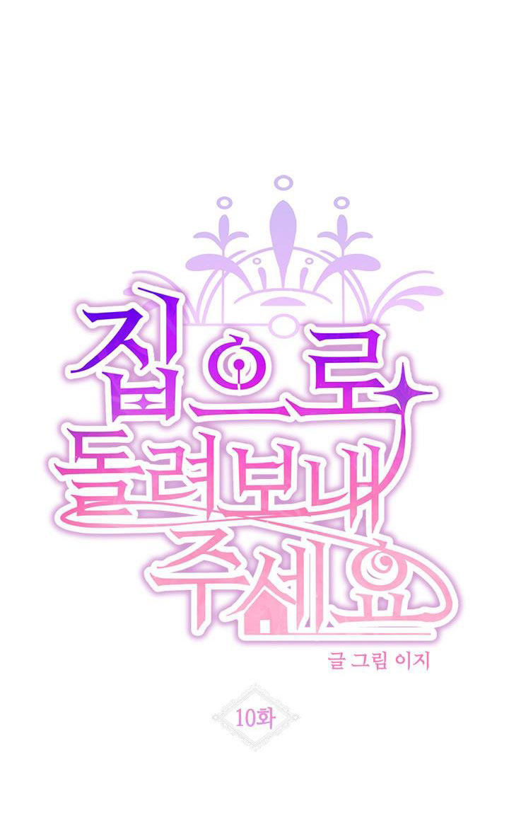 cho em về nhà đi anh chapter 10.1 12