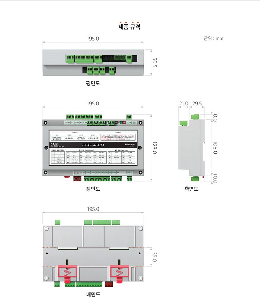 Bộ điều khiển DDC-402R MAINBOARD CONTROLLER