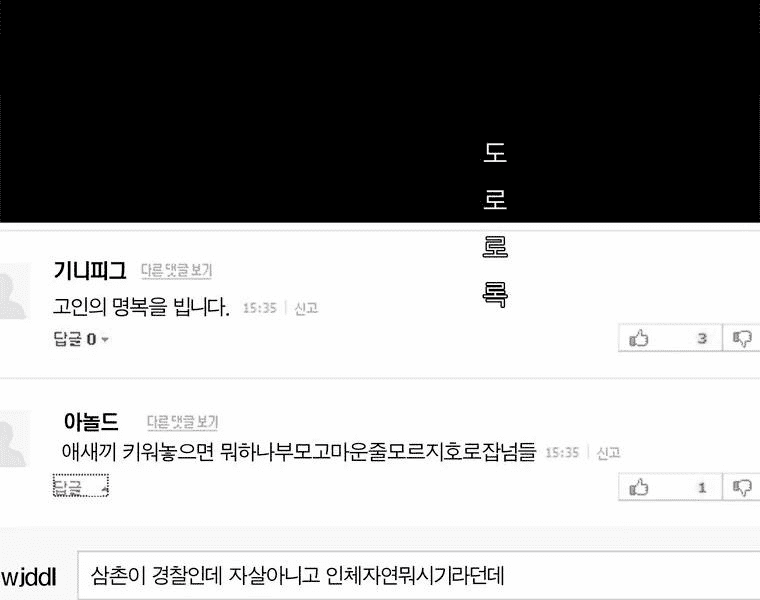 người quan sát chapter 3 19