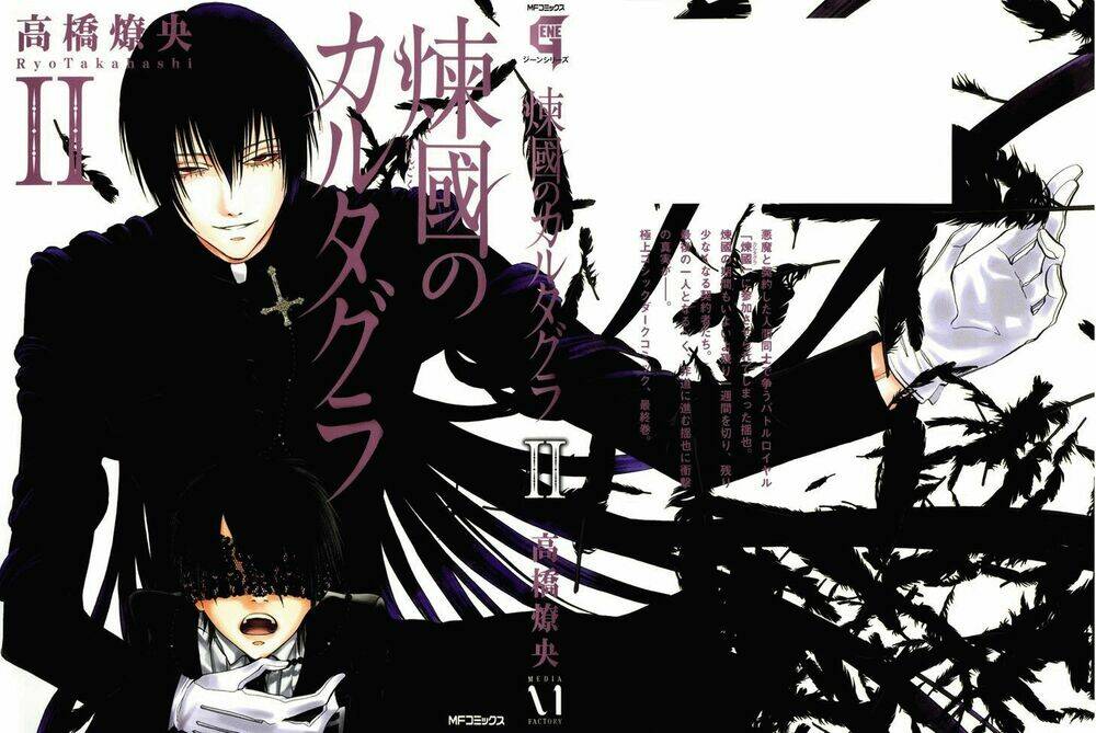 rengoku no karutagura chapter 5 3