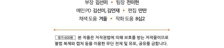 cổ tích về người mẹ kế chapter 87 400