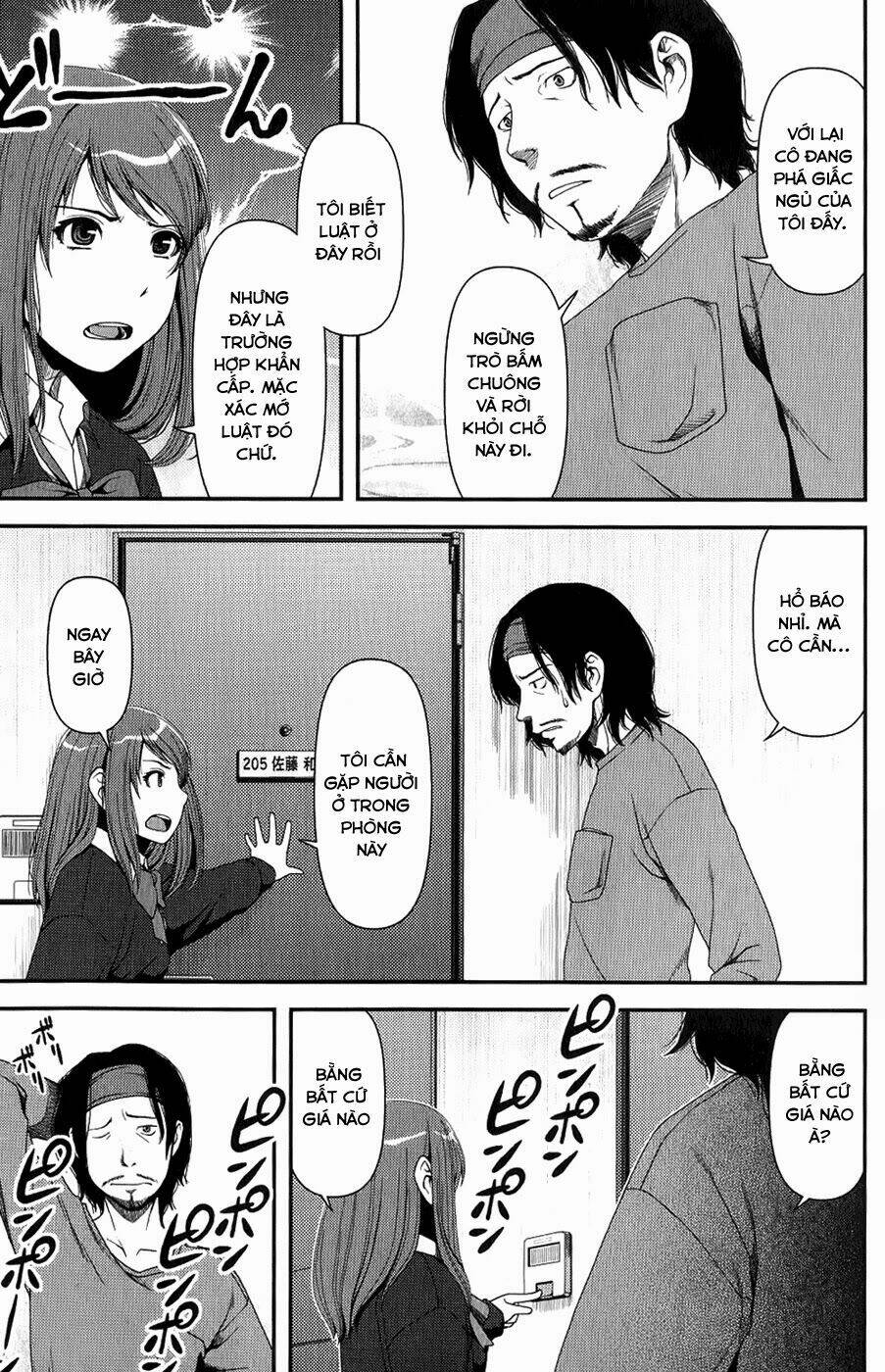 uwagaki chapter 7 14