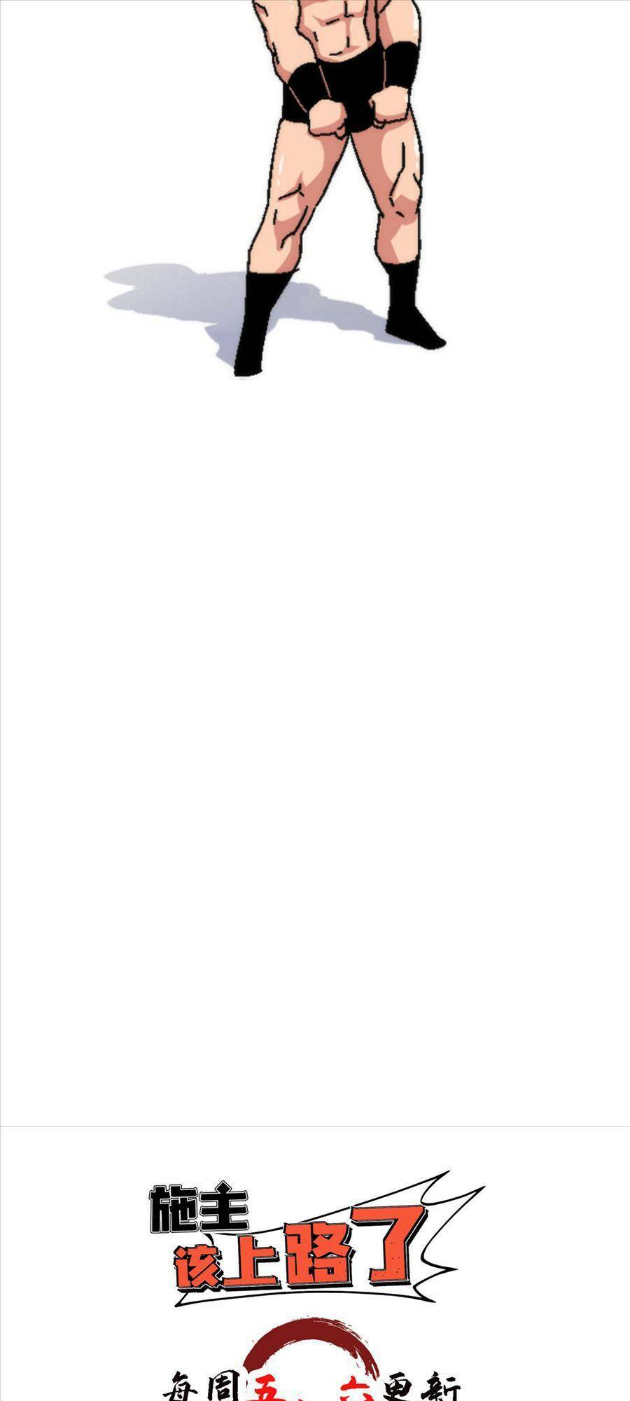 thí chủ, lên đường thôi! chapter 22 29