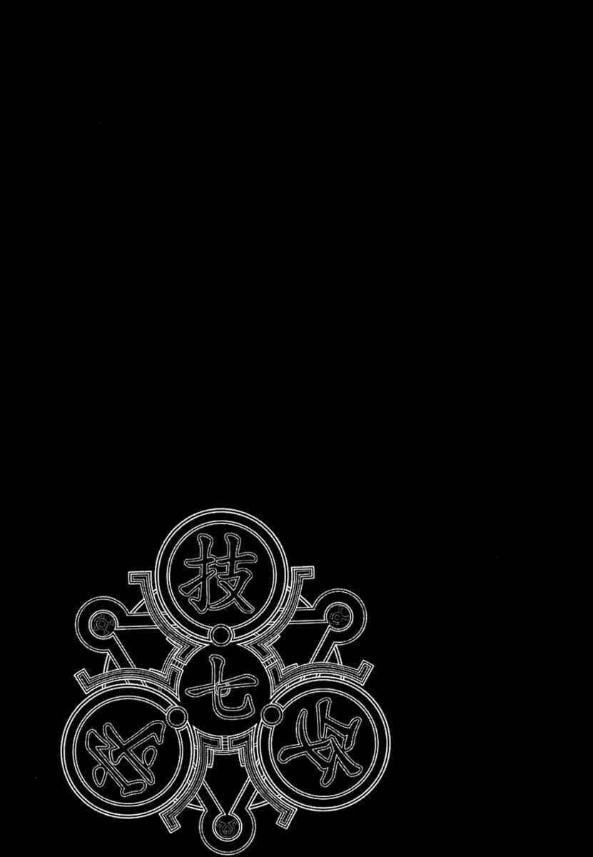 black god chapter 45 25