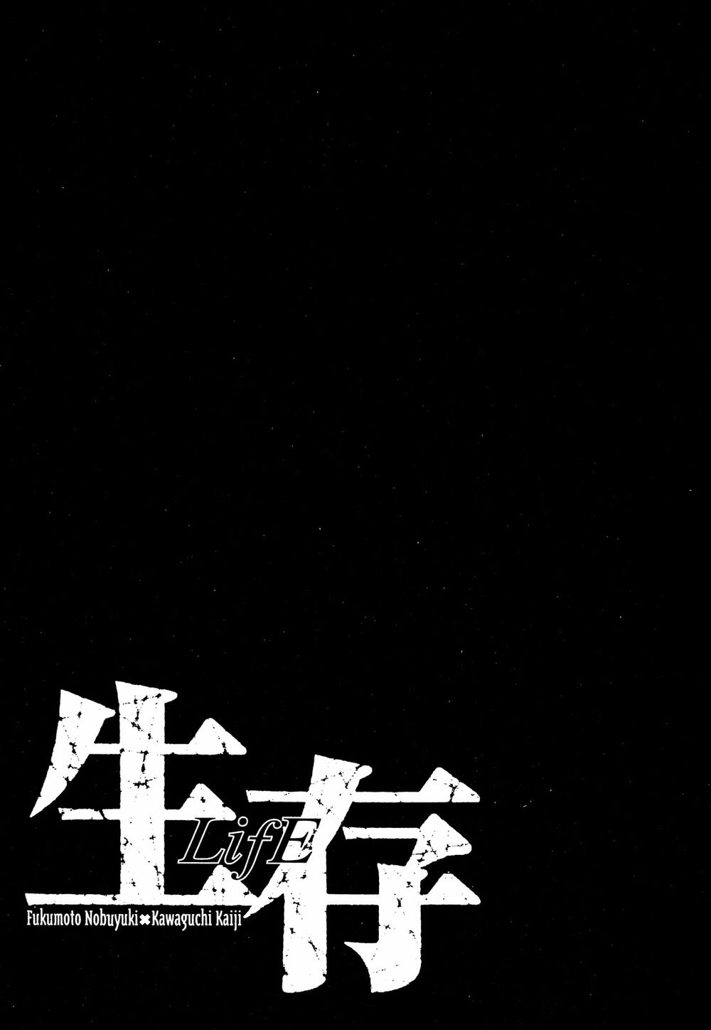 seizon life chapter 20 25