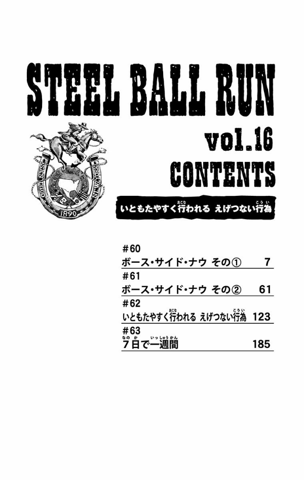 Steel Ball Run 16 Jojo's Bizarre Adventure Part 7 (Japanese Edition)