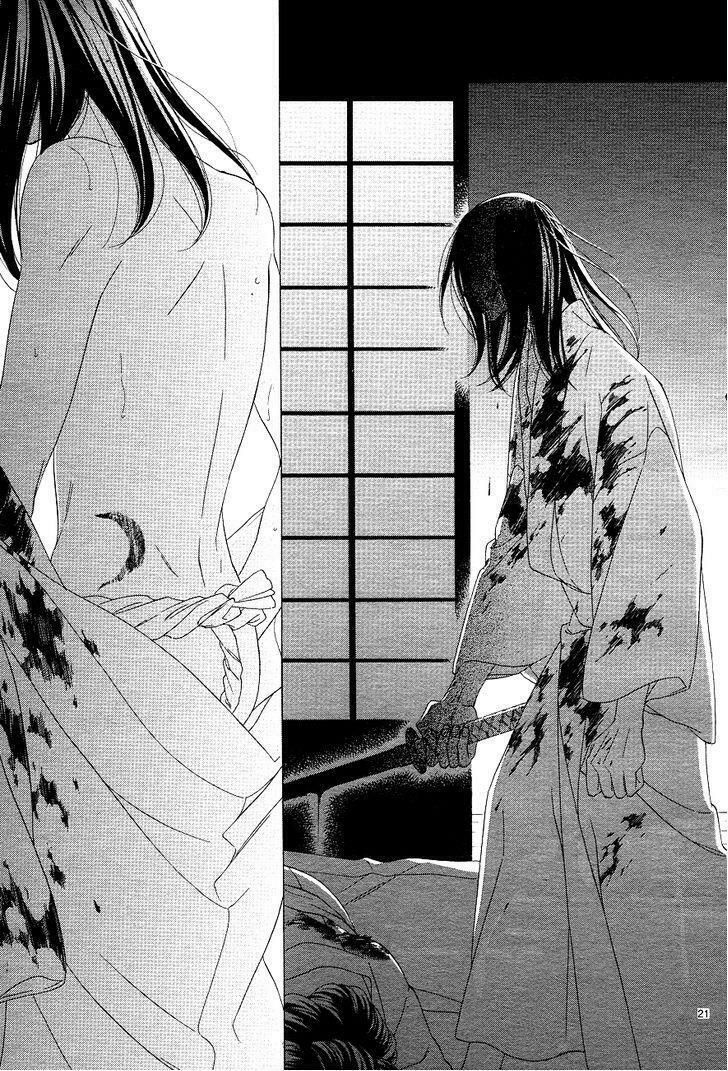 seirou opera chapter 3 21