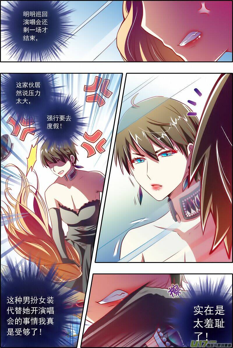 bắt đầu làm minh tinh từ hôm nay chapter 1 6