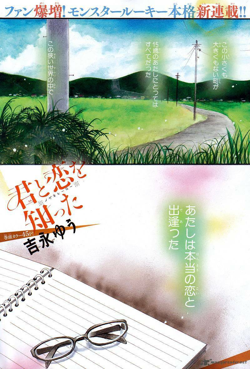 kimi to koi o shitta chapter 1 1