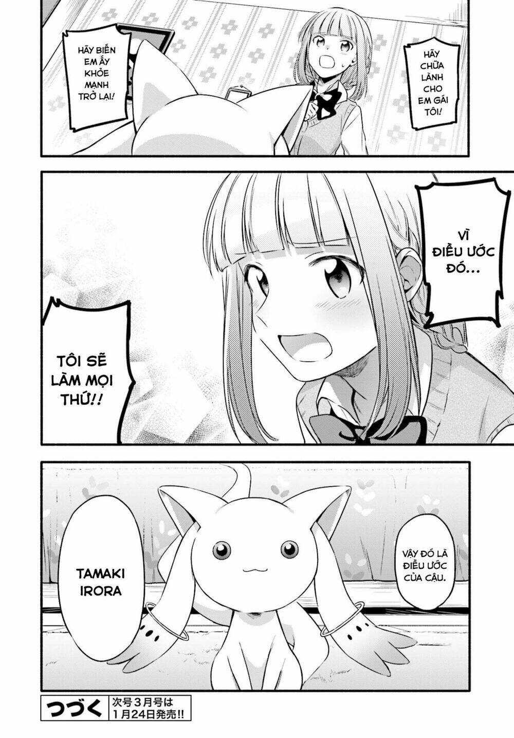 magiarecord chapter 4 26