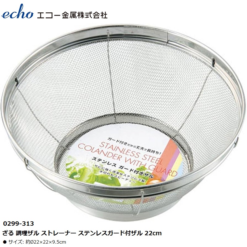 Rổ inox tròn đáy sâu Echo Metal Ø22cm/Ø25cm - Hàng nội địa Nhật Bản nhập khẩu chính hãng