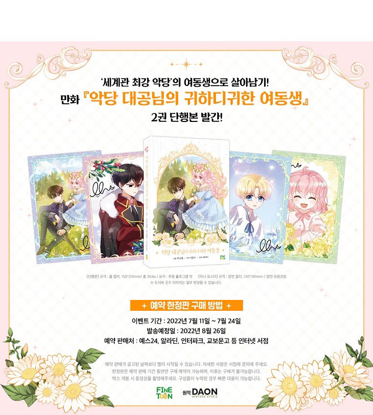 em gái cưng của đại công tước phản diện chapter 78 65