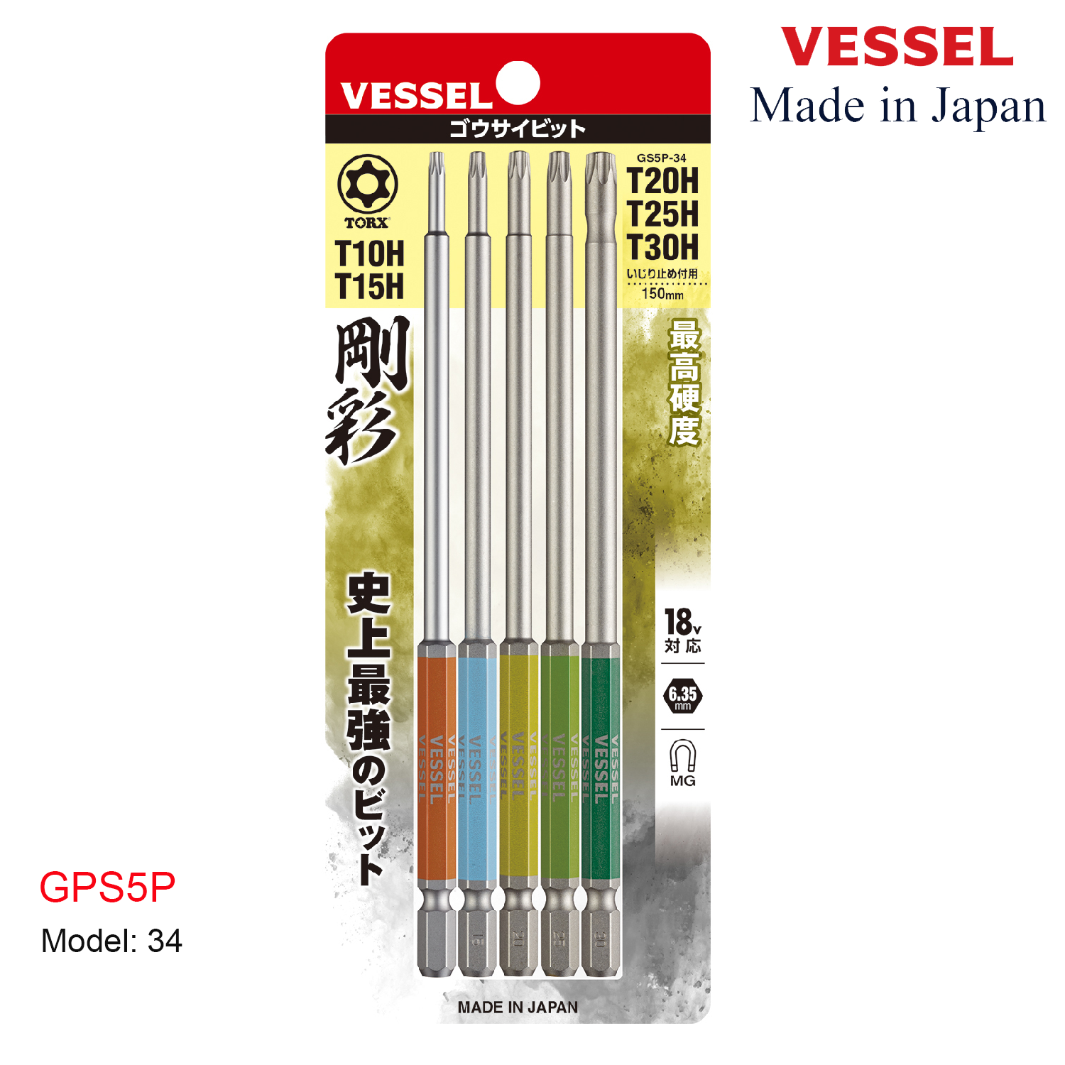 Bộ 05 cái mũi vặn vít đầu hoa thị rỗng tâm - Vessel (Nhật Bản)