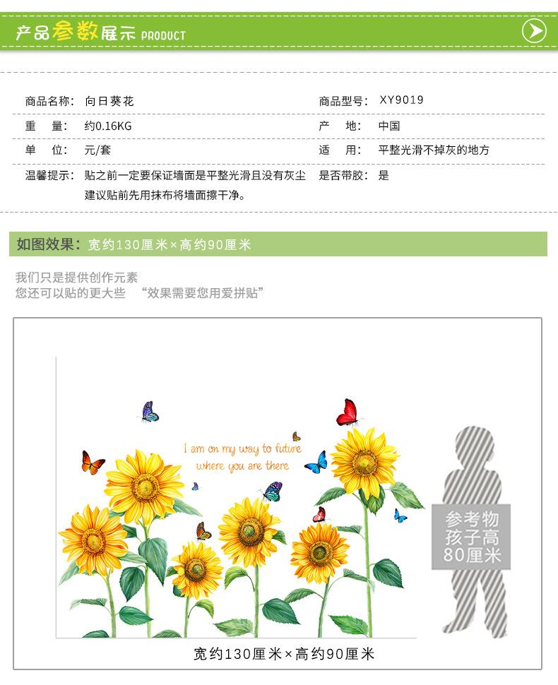 DECAL DÁN TƯỜNG HƯỚNG DƯƠNG VÀNG 2