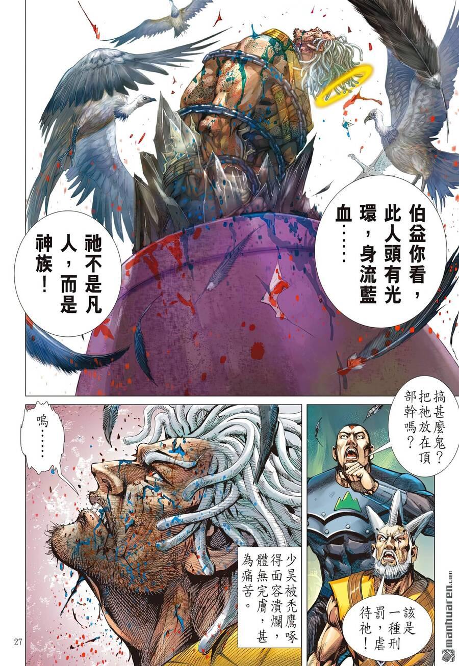 sơn hải kinh truyện chapter 312 27