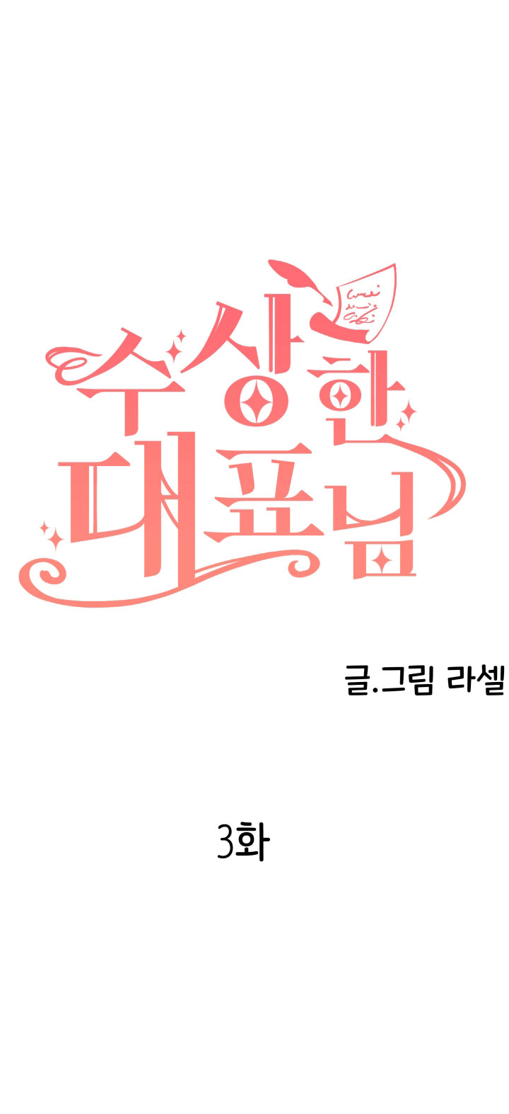 vị đại diện đáng ngờ chapter 3 46