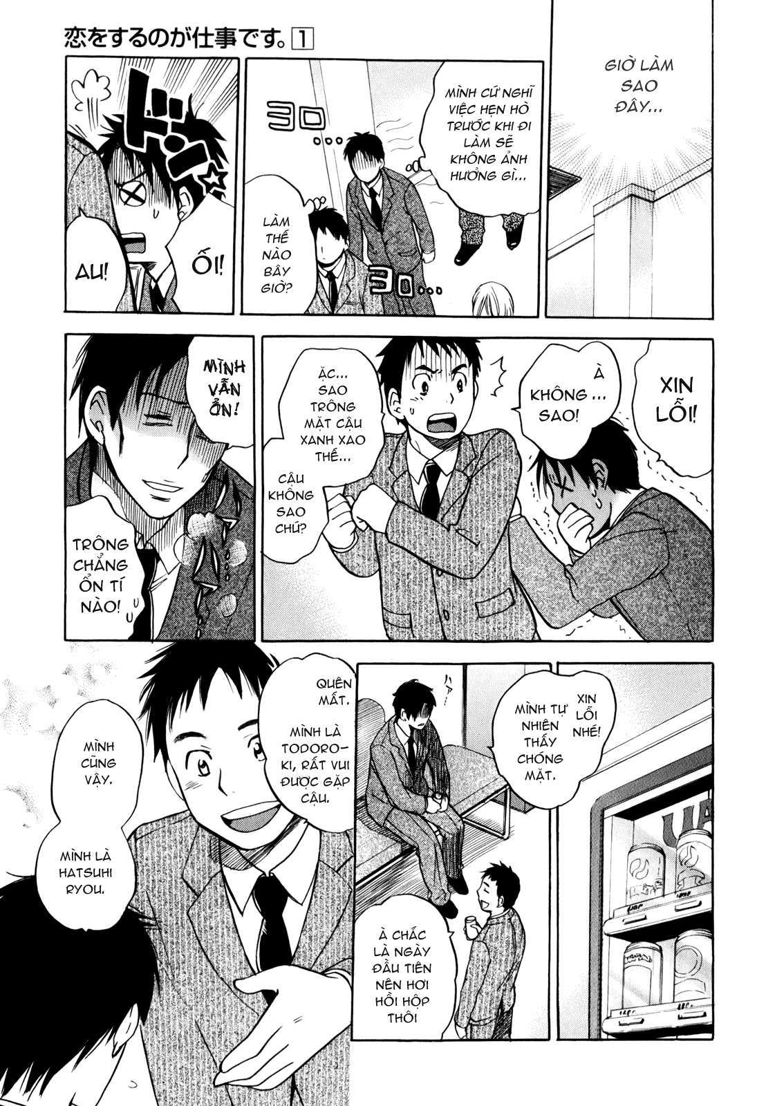 koi wo suru no ga shigoto desu chapter 1 14