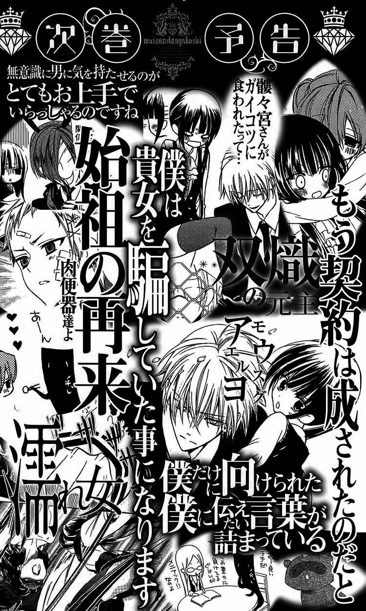 inu x boku ss chapter 4 38