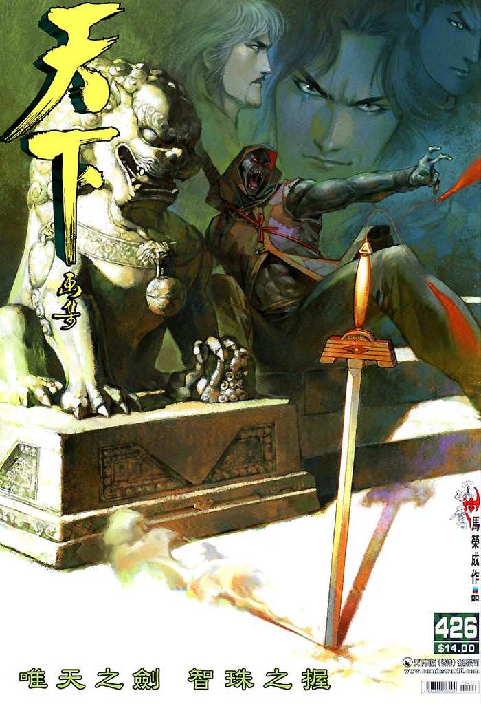 phong vân chapter 426 1