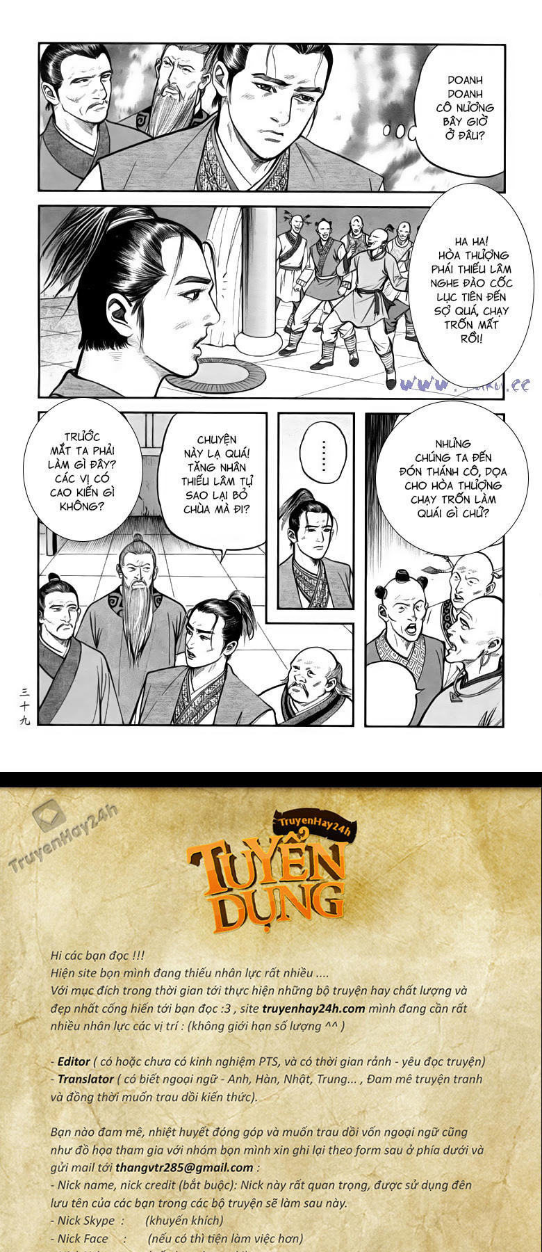 tiếu ngạo giang hồ chapter 69.2 21