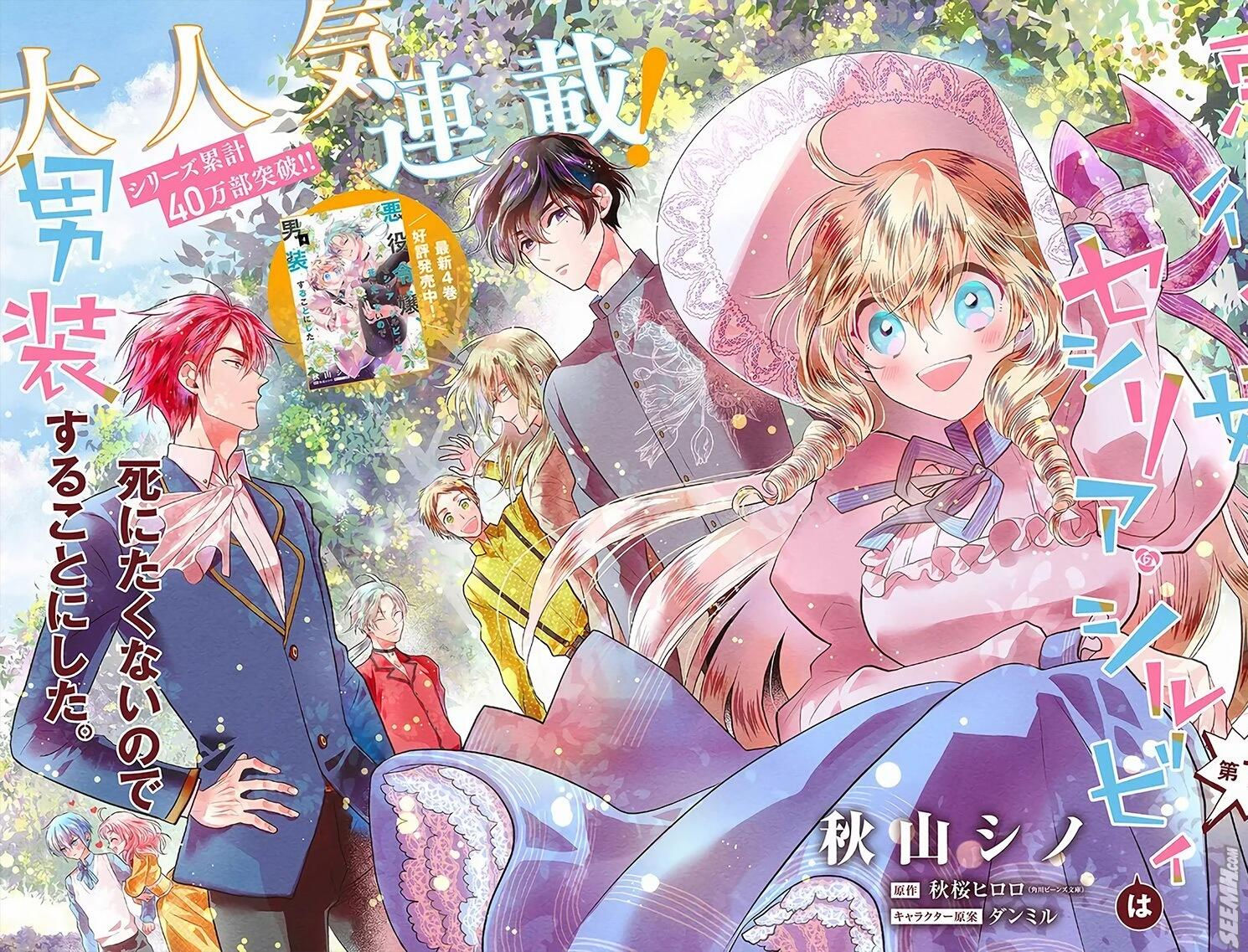 kẻ phản diện, cecilia silvie, không muốn chết, thế nên cô đã cải nam trang chapter 23.1 2