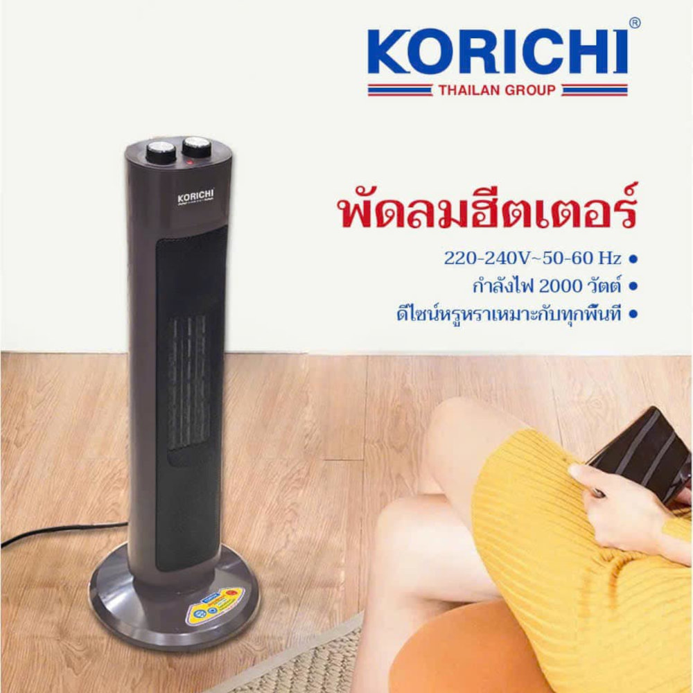 Máy sưởi điện Korichi Thái Lan KRC-2886 công suất 2000W, bảo hành 12 tháng - Hàng chính hãng