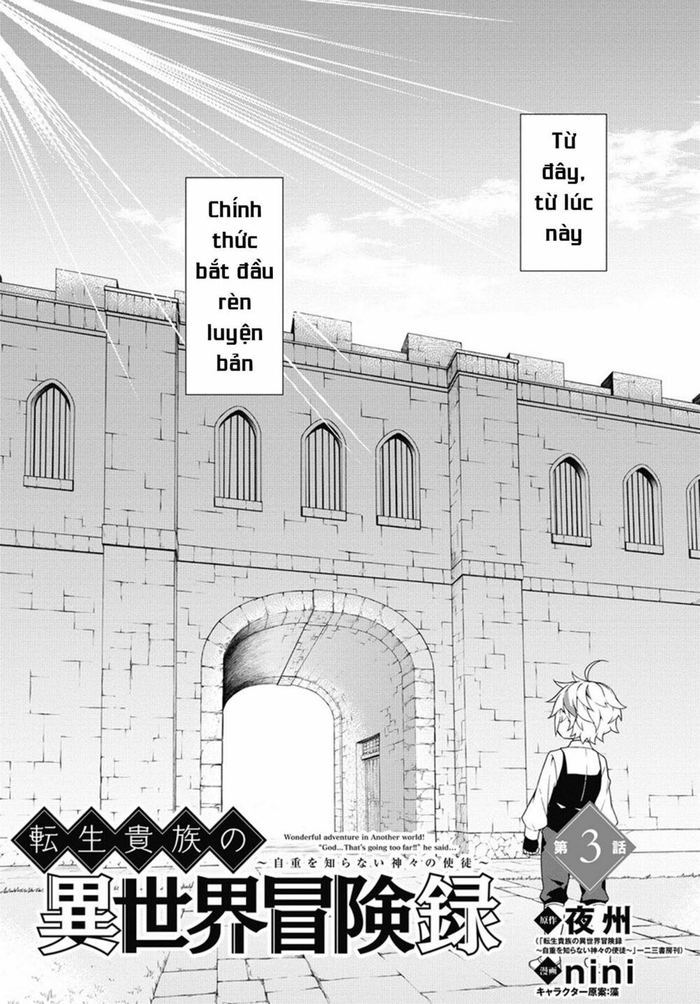 tensei kizoku no isekai boukenroku ~jichou wo shiranai kamigami no shito~ chapter 3 2