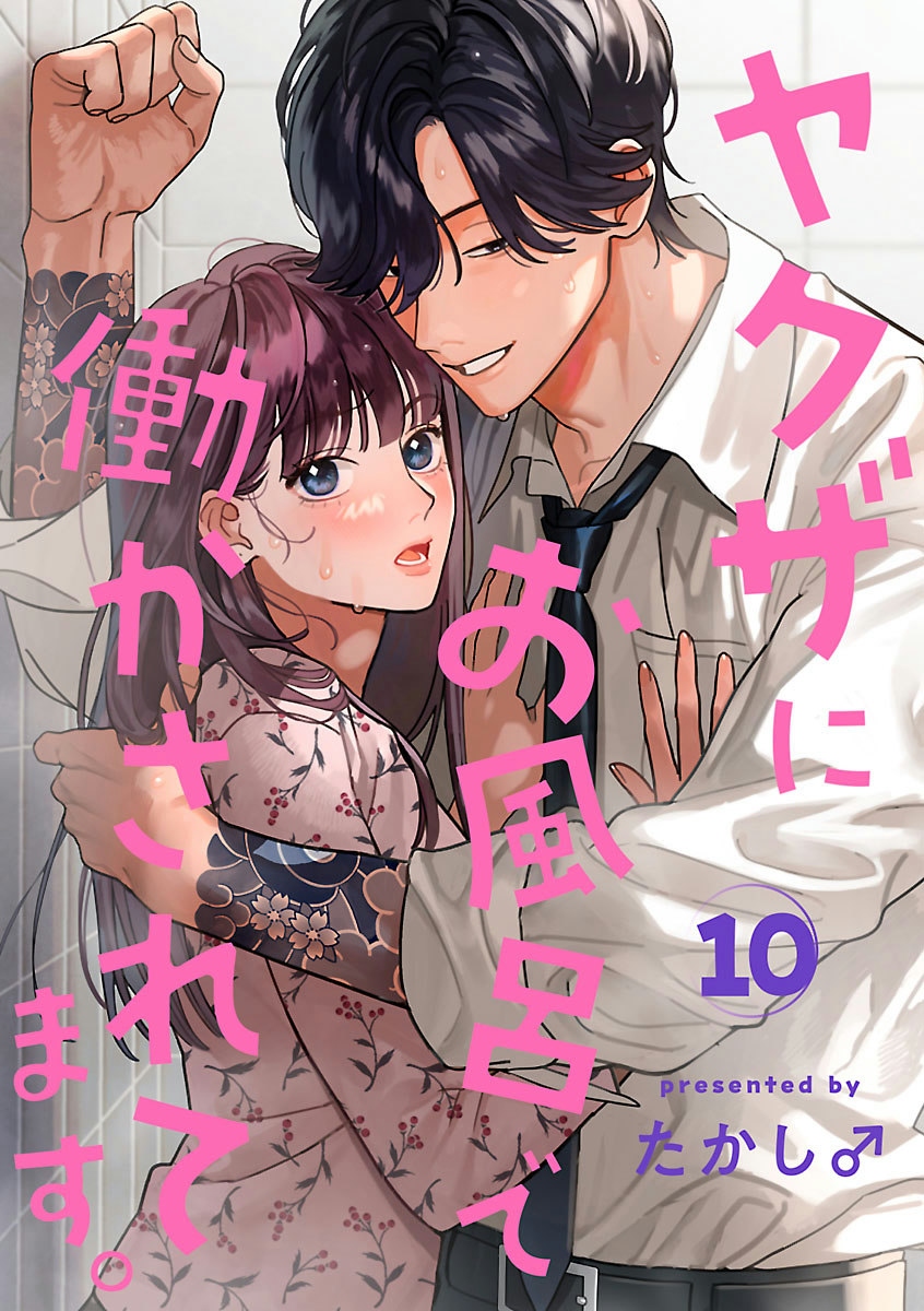 tôi bị tên yakuza ép làm việc trong nhà tắm chapter 10.1 1