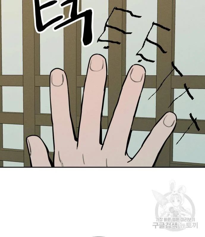 sự lụi tàn của usuzumi chapter 100 51