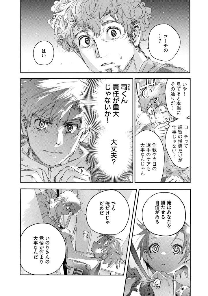 Sách ngoại văn: メダリスト - Medalist 6